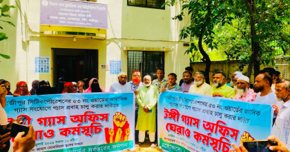 এক বছর ধরে গ্যাস সংকটে টঙ্গীর ৫৩ নং ওয়ার্ড বাসী,তিতাস অফিস ঘেরাও করে লিখিত অভিযোগ
