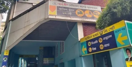 দীর্ঘ ৪৫ দিন পর মঙ্গলবার থেকে চালু হচ্ছে আদ্-দ্বীন মেডিকেল কলেজ হাসপাতাল