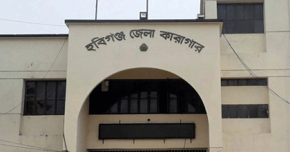 হবিগঞ্জ জেলা কারাগারে টাকা দিলেই মিলে সব