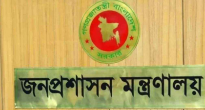একাদশ সংসদ নির্বাচনের সময় দায়িত্বে থাকা ৩২ ডিসিকে বাধ্যতামূলক অবসর