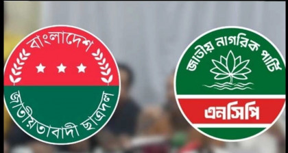 হবিগঞ্জে এনসিপি-ছাত্রদল-যুবদলের পাল্টাপাল্টি কর্মসূচি, সতর্ক প্রশাসন