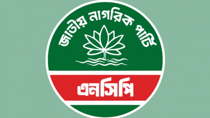 হবিগঞ্জ হামলার প্রতিবাদে আজ এনসিপির বিক্ষোভ