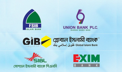 একীভূত পাঁচ ব্যাংকের আমানতকারীদের জন্য বড় স্বস্তি খবর 