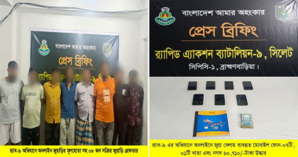 ব্রাহ্মণবাড়িয়ায় র‍্যাব-৯ এর অভিযান: অনলাইন জুয়া চক্রের ৮ সদস্য গ্রেফতার