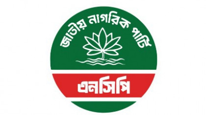 সেই জুলাই মাসেই কোণঠাসা হয়ে পড়লো এনসিপি