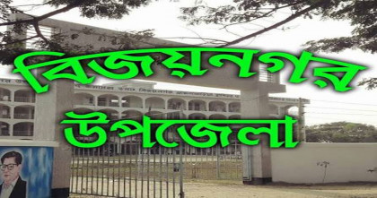 লুডুর বোর্ড থেকে রণক্ষেত্র: ব্রাহ্মণবাড়িয়ায় রক্তক্ষয়ী সংঘর্ষে নিহত এক ও আহত ১৫  