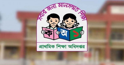 প্রাথমিকে ১৪ হাজার শিক্ষকের যোগদান ২৯ অক্টোবর: প্রাথমিক ও গণশিক্ষা মন্ত্রণালয় 