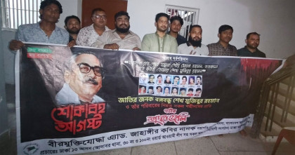 সাভারে শতাধিক আওয়ামী নেতাকর্মীর মশাল মিছিল, পুলিশের ধাওয়ায় গ্রেপ্তার ৯ 