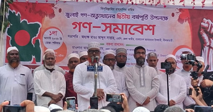 জুলাই গণ-অভ্যুত্থানের ২য় বর্ষপূর্তিতে নীলফামারীতে জামায়াতের গণমিছিল ও সমাবেশ