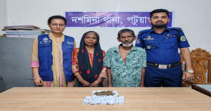দশমিনায় গাঁজাসহ এক দম্পতি গ্রেপ্তার
