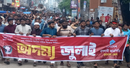 গণহত্যার বিচার ও জুলাই সনদ বাস্তবায়নের দাবিতে চুয়াডাঙ্গায় ছাত্রশিবিরের বিক্ষোভ মিছিল