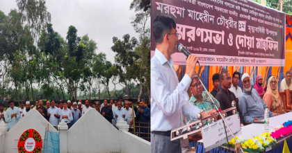 মাইলস্টোনে নিহত মাহেরীন চৌধুরীর সমাধিতে জেলা প্রশাসকের শ্রদ্ধ