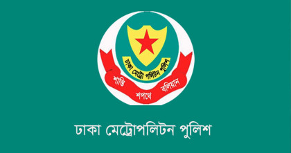 গত ২৪ ঘণ্টায় ডিএমপির অভিযানে ৪১৯ জন গ্রেফতার, মামলা ৭১