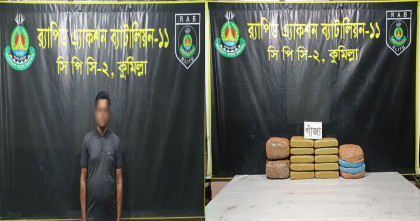 কুমিল্লায় র‌্যাবের অভিযানে ৩০ কেজি গাঁজাসহ মাদক ব্যবসায়ী গ্রেফতার