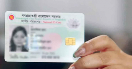 নিজ এলাকাতেই করা যাবে এনআইডির জন্মতারিখ সংশোধন