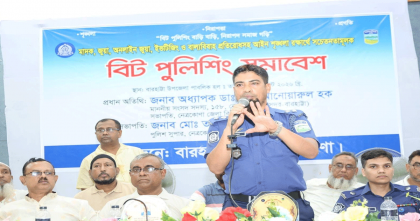 বারহাট্টায় মাদক, জুয়া ও বাল্যবিবাহ প্রতিরোধে বিট পুলিশিং সভা অনুষ্ঠিত