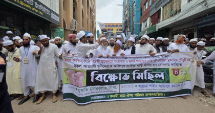 রবিউল মুক্তাদিরের ফাঁসির দাবিতে উত্তাল ব্রাহ্মণবাড়িয়া: হেফাজতের বিক্ষোভে হাজারো মানুষের ঢল