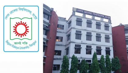 শিবির-ছাত্রদল কর্মসূচি ঘিরে বেরোবিতে ১৪৪ ধারা জারি