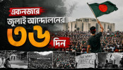 কোটা আন্দোলন যেভাবে রূপ নেয় সরকার পতনে