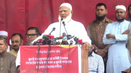 জুলাই সনদ বাস্তবায়নে প্রতারণার অভিযোগ জামায়াত আমিরের