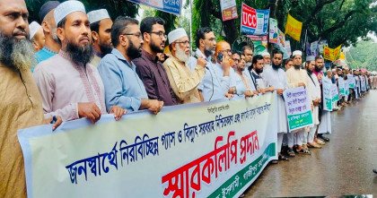 গ্যাস-বিদ্যুৎ সংকট ও দ্রব্যমূল্য নিয়ন্ত্রণের দাবিতে গাজীপুরে জামায়াতের মানববন্ধন