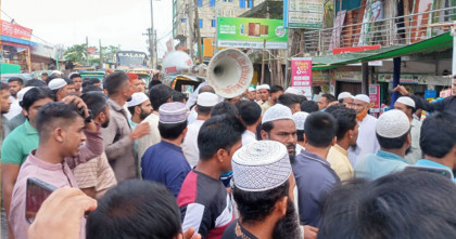 সন্ত্রাস ও নৈরাজ্য প্রতিরোধে বাঁশখালীতে জামায়াত ইসলামী যুব বিভাগের রাজপথে প্রতিবাদ