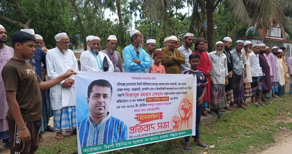 ডেপুটি রেঞ্জারের ওপর হামলার অভিযোগের প্রতিবাদে মানববন্ধন