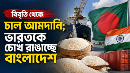 বারবার দিল্লিকে যেভাবে জবাব দিচ্ছে ঢাকা