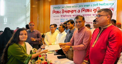 মেধাবীদের উৎসাহে জেলা পরিষদের উদ্যোগ: ব্রাহ্মণবাড়িয়ায় শিক্ষা উপকরণ ও বৃত্তি বিতরণ