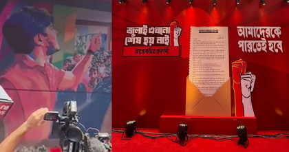 জামায়াতের প্রদর্শনীতে  উঠে এলো ছাত্রদল নেতা আবিদের জুলাইয়ের ভূমিকা 