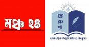 মঞ্চ ২৪-এর সাহিত্য ও সংস্কৃতিবিষয়ক অঙ্গসংগঠন হিসেবে ‘তরুণ’-এর যাত্রা