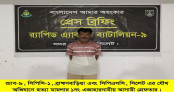 বিজয়নগরে জমির ফসল নষ্টকে কেন্দ্র করে হামদু মিয়া হত্যা: প্রধান আসামি সিলেট থেকে গ্রেপ্তার