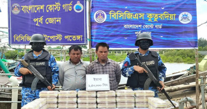 চট্টগ্রাম বন্দরের অভিযান, আড়াই লাখ ইয়াবাসহ আটক ২