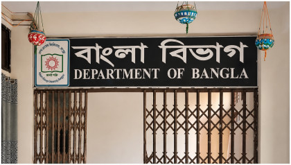 বেরোবিতে শিক্ষক নিয়োগে অনিয়ম, বাতিলের সুপারিশ ইউজিসির