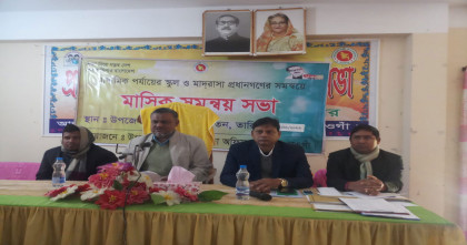 আওয়ামী প্রীতি কাটেনি কনক চন্দ্র রায়ের, ওয়েবসাইটে হাসিনা- মুজিবের ছবি