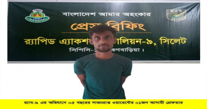 মাদক মামলায় ৫ বছরের সাজাপ্রাপ্ত পলাতক আসামি গ্রেপ্তার