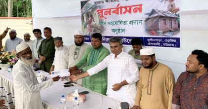 বাঁশখালীতে ৪৭ পরিবারকে পুনর্বাসনে মুনিরুল্লাহ ফাউন্ডেশনের ৭ লাখ টাকা সহায়তা