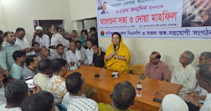 ‎মানিকগঞ্জে খালেদা জিয়ার ৮২তম জন্মদিন উপলক্ষে আলোচনা সভা ও দোয়া মাহফিল