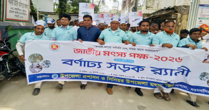 মাছের উৎপাদন ও সম্পদ সুরক্ষায় জাতীয় মৎস্য সপ্তাহের নানা কর্মসূচি 