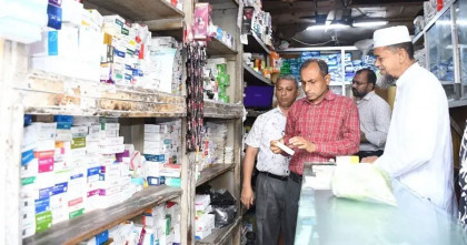 মেয়াদোত্তীর্ণ ওষুধ বিক্রির দায়ে ৩৮ হাজার টাকা জরিমানা