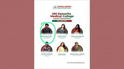 চিকিৎসাশিক্ষার্থীর বিরুদ্ধে মাদক সংশ্লিষ্টতার অভিযোগ