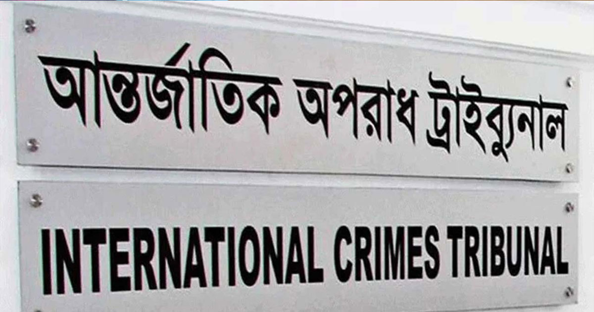মানবতাবিরোধী অপরাধের মামলায় কাদেরসহ সাত জনের রায় যেকোনো দিন  