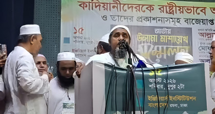 ইসলামের শত্রু প্রাণ-আরএফএলের পণ্য বয়কটের আহ্বান আলেমদের