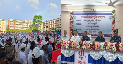 ব্রাহ্মণবাড়িয়ায় মাদকবিরোধী আলোচনা সভা ও র‌্যালি অনুষ্ঠিত