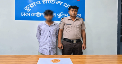 ২১০ পিস ইয়াবাসহ এক মাদক কারবারিকে গ্রেপ্তার করেছে ডিএমপির তুরাগ থানা পুলিশ