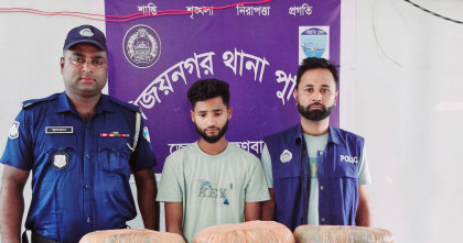 ব্রাহ্মণবাড়িয়ার বিজয়নগরে ৪০ কেজি গাঁজাসহ যুবক গ্রেপ্তার