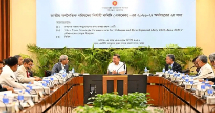  প্রধানমন্ত্রীর সভাপতিত্বে চলছে একনেকের বৈঠক