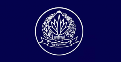 অতিরিক্ত ও সহকারী পুলিশ সুপার পদমর্যাদার ১৩ কর্মকর্তা বদলি