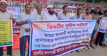 পুনর্বহাল না হলে আমরণ কর্মসূচির হুঁশিয়ারি ১৫২২ চাকরিচ্যুত পুলিশের