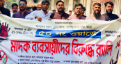 টঙ্গীতে ৫০ নং ওয়ার্ডে যুবসমাজের উদ্যোগে মাদকবিরোধী র‍্যালি